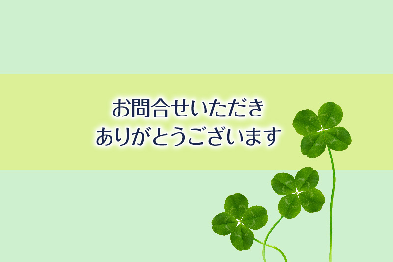 サンクスページ